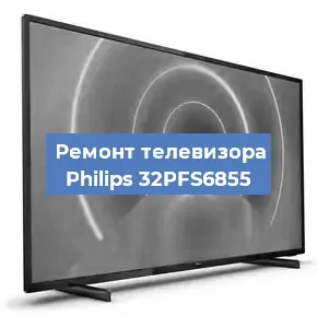 Замена порта интернета на телевизоре Philips 32PFS6855 в Ростове-на-Дону